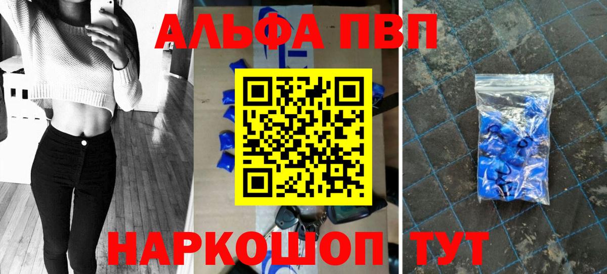 Alfa_PVP VHQ  Вход с VPN  Похвистнево  Alfa_PVP СК 