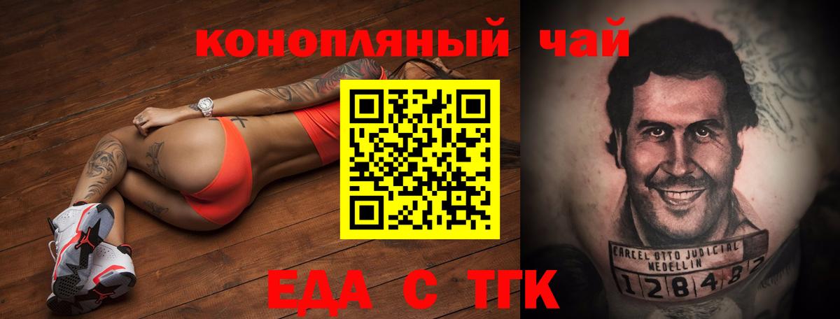 Похвистнево  Еда ТГК конопля  Вход с VPN 