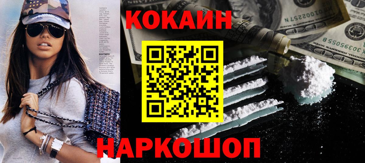 COCAIN 97%  Вход с VPN  Похвистнево 