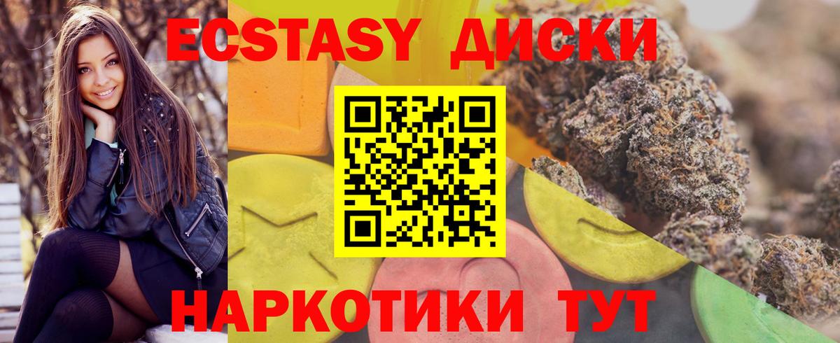 Экстази  Вход с VPN  ЭКСТАЗИ VHQ  купить наркотик  ЭКСТАЗИ MDMA  Похвистнево 