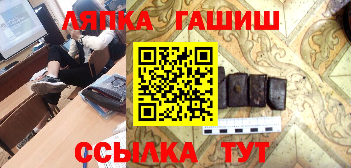 наркошоп  Гашиш гашик  Вход с VPN  Похвистнево  ГАШИШ убойный 