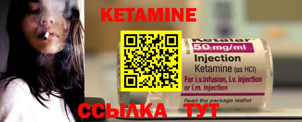 Кетамин ketamine  Вход с VPN  Кетамин ketamine    зеркало  Похвистнево 