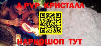 альфа пвп Славянск-на-Кубани