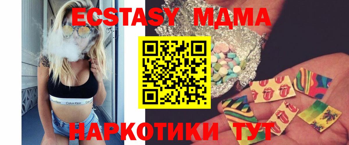 Похвистнево  MDMA молли  МДМА VHQ  MDMA  Вход с VPN 