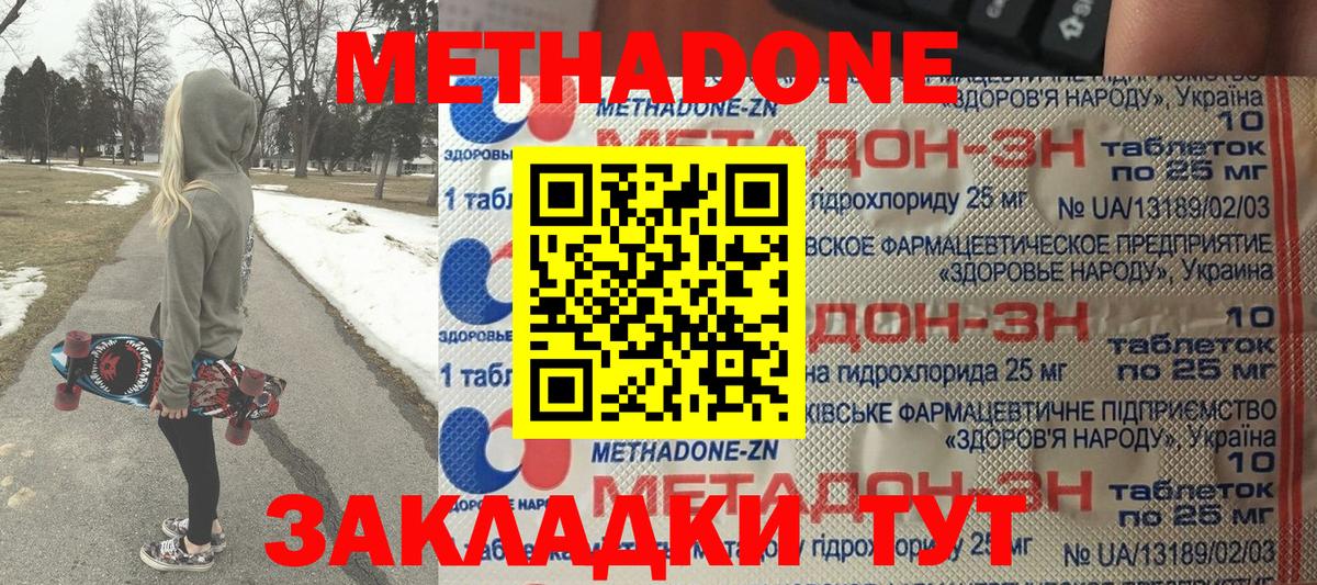 МЕТАДОН VHQ  Вход с VPN  Похвистнево 
