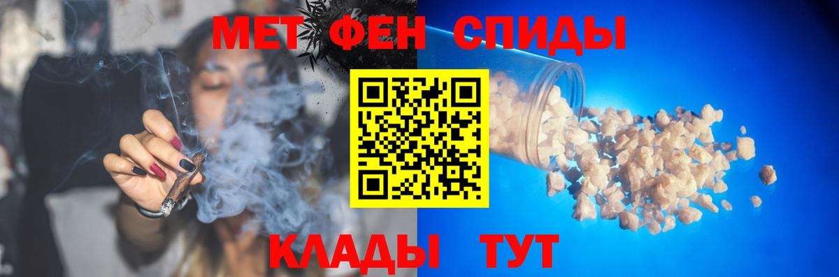 Метамфетамин  Вход с VPN  Похвистнево  Метамфетамин витя 