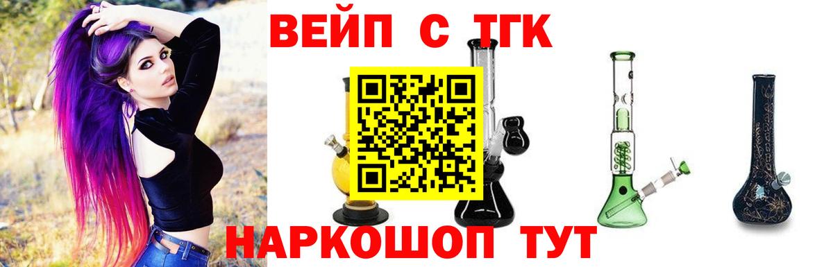 ТГК Wax Похвистнево