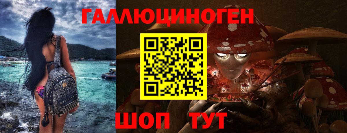 Галлюциногенные грибы ЛСД  Галлюциногенные грибы MAGIC MUSHROOMS  Похвистнево  Вход с VPN 
